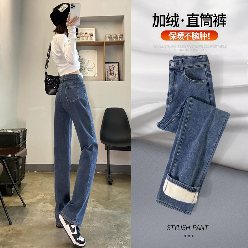 Hẹp Quần Jean Ống Rộng Nữ Thu Đông Plus Nhung 2022 Mới Slim Retro Ống Thẳng Lau Ống quần Nữ