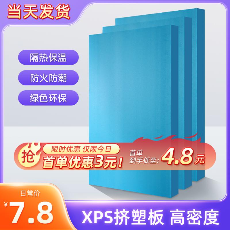 xps ép đùn hội đồng quản trị chống cháy cách nhiệt hội đồng quản trị bọt nhà kính mái sàn sưởi ấm đặc biệt hội đồng quản trị cách nhiệt trong nhà mái hội đồng quản trị chống cháy