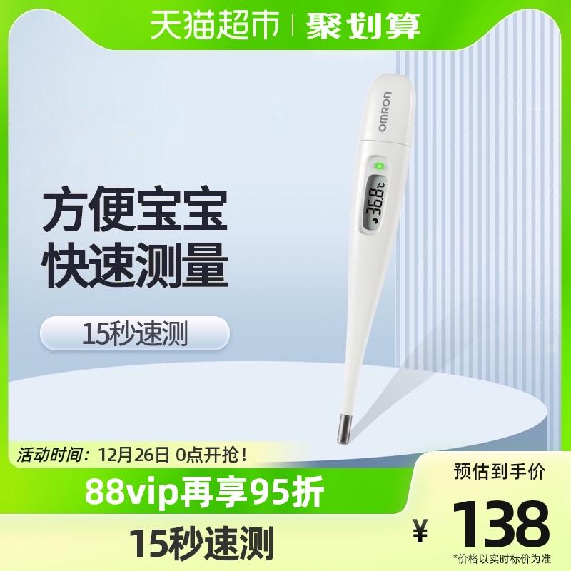 Nhiệt kế điện tử Omron/OMRON K30 kiểm tra nhanh bài kiểm tra viết tại nhà nhiệt kế chính xác nhiệt kế đo nách