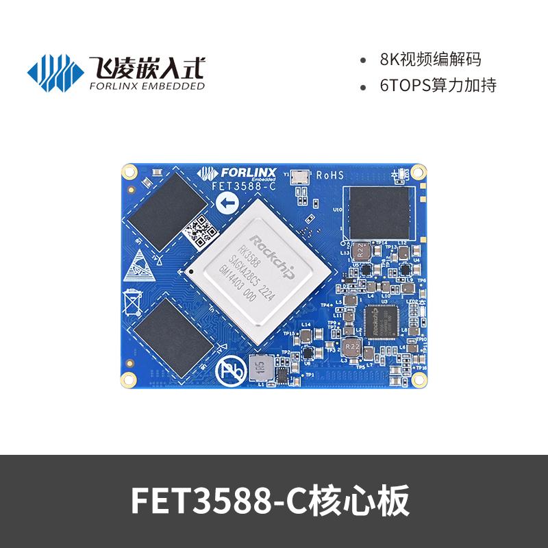 Feiling RK3588 core board Rockchip nội địa bộ vi xử lý trí tuệ nhân tạo AI máy tính 8K bo mạch chủ Android