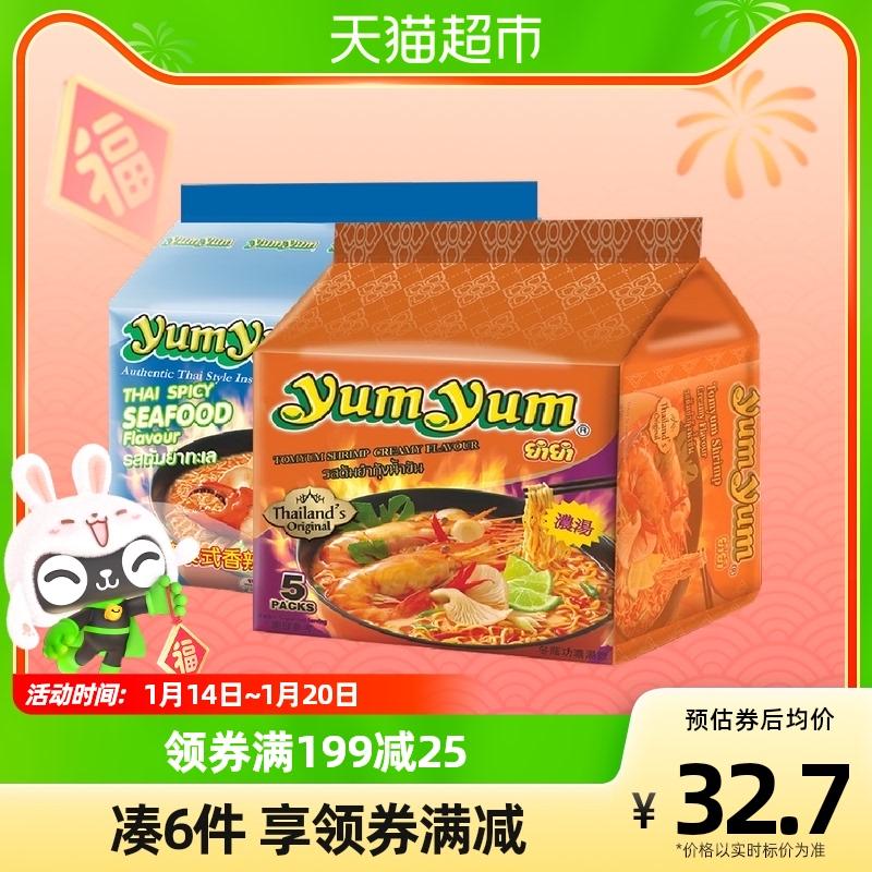 Mì yumyum nuôi mùa đông nhập khẩu Thái Lan súp chua cay tôm cay mì cay hải sản 70g*10 gói mì ăn liền