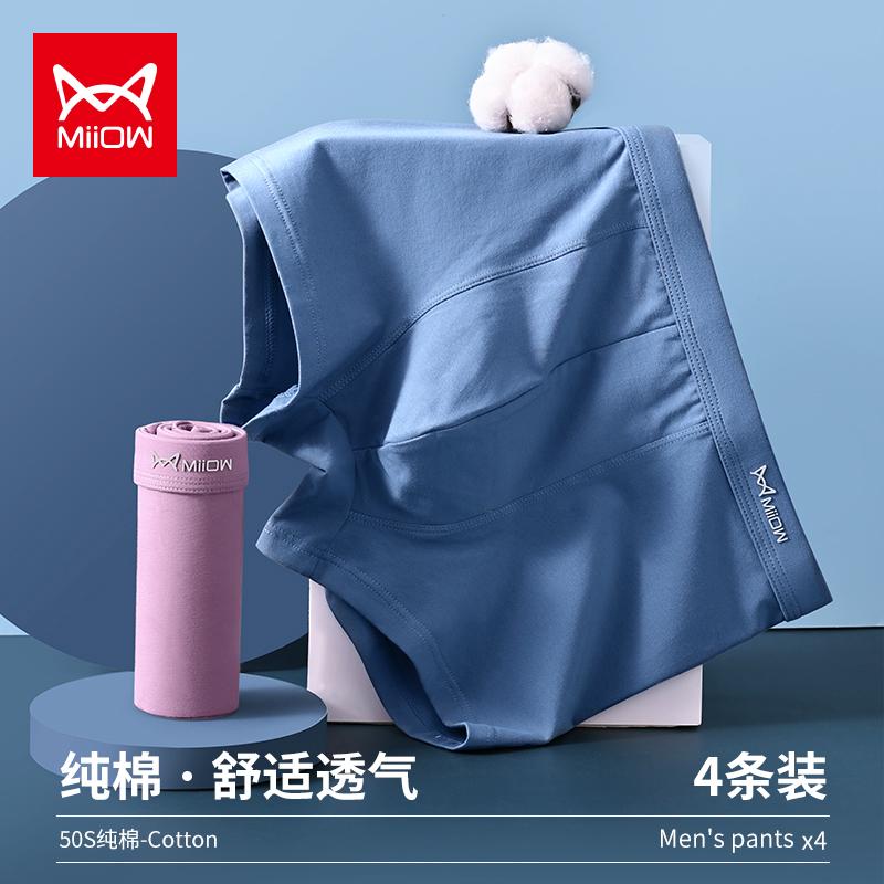 Cat Men Quần Lót Nam Quần Boxer Nam Cotton Nguyên Chất Rộng Thoáng Khí Đáy Quần Kháng Khuẩn Quần Short Bé Trai Boxer Head Phong Cách Nam