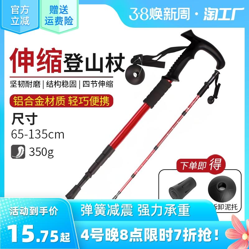 Gậy leo núi ngoài trời, gậy carbon siêu nhẹ gấp gọn bằng kính thiên văn, nạng leo núi đa chức năng, thiết bị đi bộ đường dài