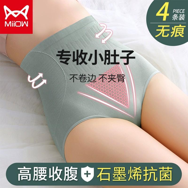 Catman Cao Cấp Corset Quần Lót Nữ Cotton Nguyên Chất Đáy Quần Kháng Khuẩn Mới Bụng Nhỏ Mạnh Mẽ Không Dấu Vết Nâng Hông Quần Short Đầu