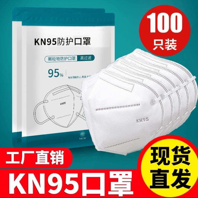 Khẩu trang người lớn new crown tiêu chuẩn quốc gia kn95 năm lớp m95 ba chiều n95 khẩu trang y tế n95 chính hãng hè không chán