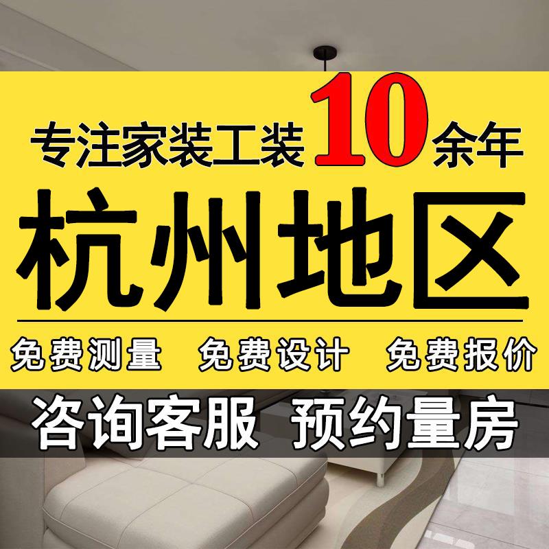 Cải tạo nhà cũ trọn gói cho cửa hàng, cửa hàng, văn phòng, công ty sửa nhà trọn gói Hàng Châu, thiết kế thi công đơn giản