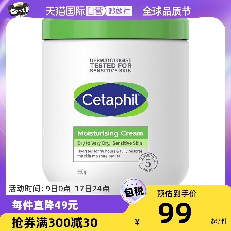 [Tự vận hành] Kem dưỡng ẩm Cetaphil/Cetaphil Large White Can Soothing 550g Kem dưỡng ẩm làm săn chắc da chống nhăn