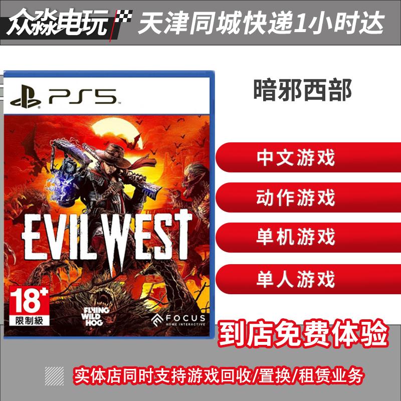 Sony PS5 Game Western Magic Magic Dark Evil Western Evil Tây Trung Quốc Điểm Trung Quốc Điểm Trung Quốc