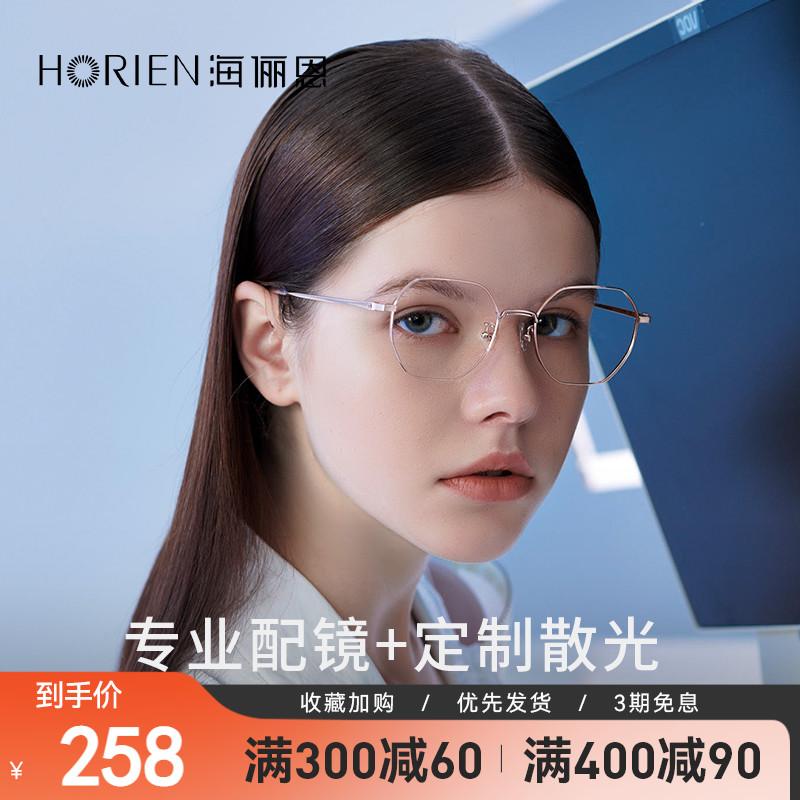 Haiyi eun trực tuyến với astigmatism gần -kính soi nữ chống lại kính lụa vàng lụa bằng vàng n71108