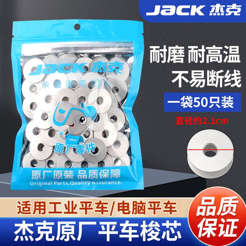 Jack Máy Tính Chính Hãng Xe Flat Nhôm Lớp Viền Điện Lockstitch Máy Bị Oxy Hóa Lõi Khóa Lớp Viền Ốp Lưng Đáy Viền Phụ Kiện Máy May