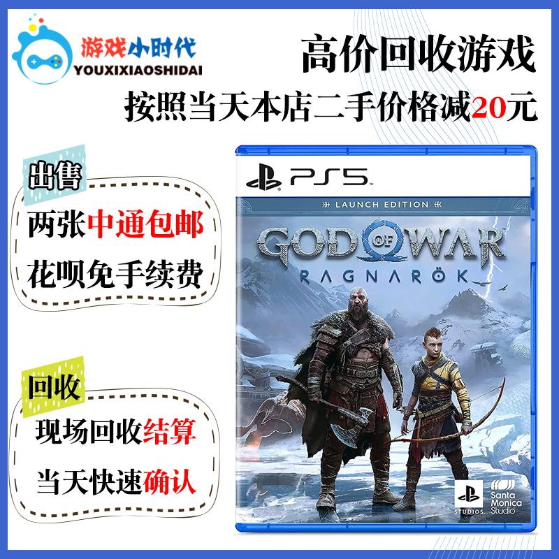 PS5 Thứ hai -hand Game War God 5 God of War Ragnarok Chế độ Trung Quốc