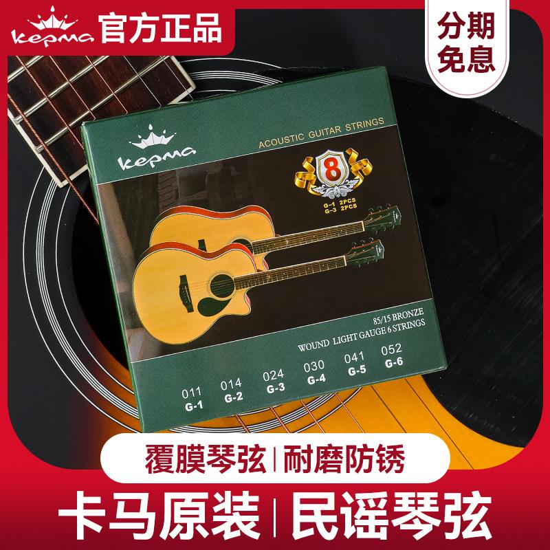 Kama Dân Gian Acoustic Dây Đàn Acoustic Phủ Phosphor Đồng Tần 1 Dây 1 Hyun Bộ 6 Phụ Kiện Xuanxian Trọn Bộ