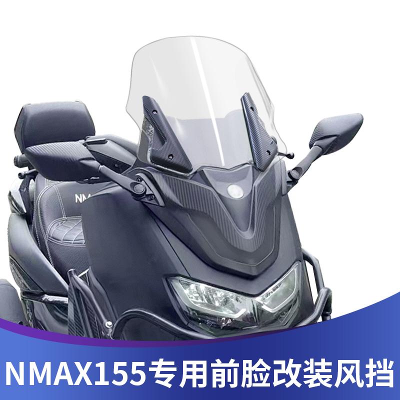 Thích hợp cho kính chắn gió phía trước được sửa đổi thế hệ thứ ba của Yamaha NMAX155 bộ kính chắn gió nâng cao tmax kit vật liệu ABS mặt trước