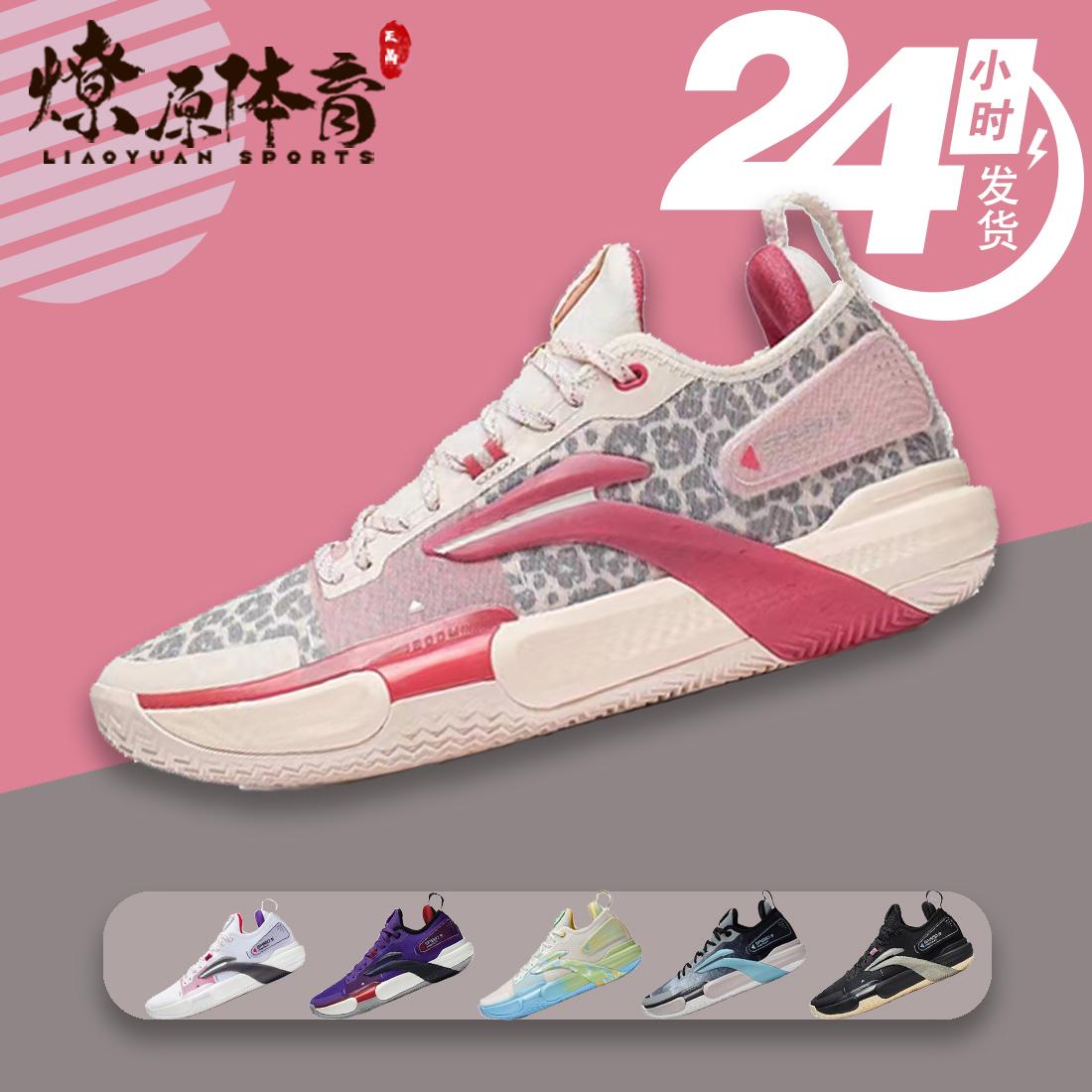 Li Ning Blitz 9cao cấp màu trắng tím giày nam nhẹ chống trơn trượt chịu mài mòn đàn hồi cao giày bóng rổ chiến đấu ABAS071-2