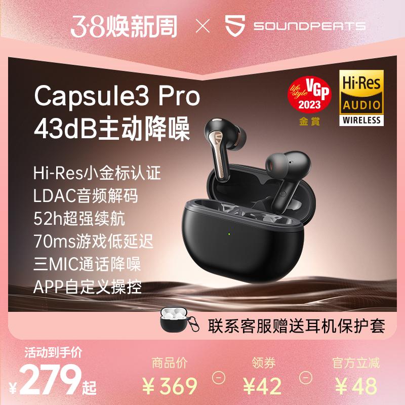 SoundPEATS than bùn Capsule3 Pro chống ồn chủ động Tai nghe Bluetooth chơi nhạc game siêu chờ nam