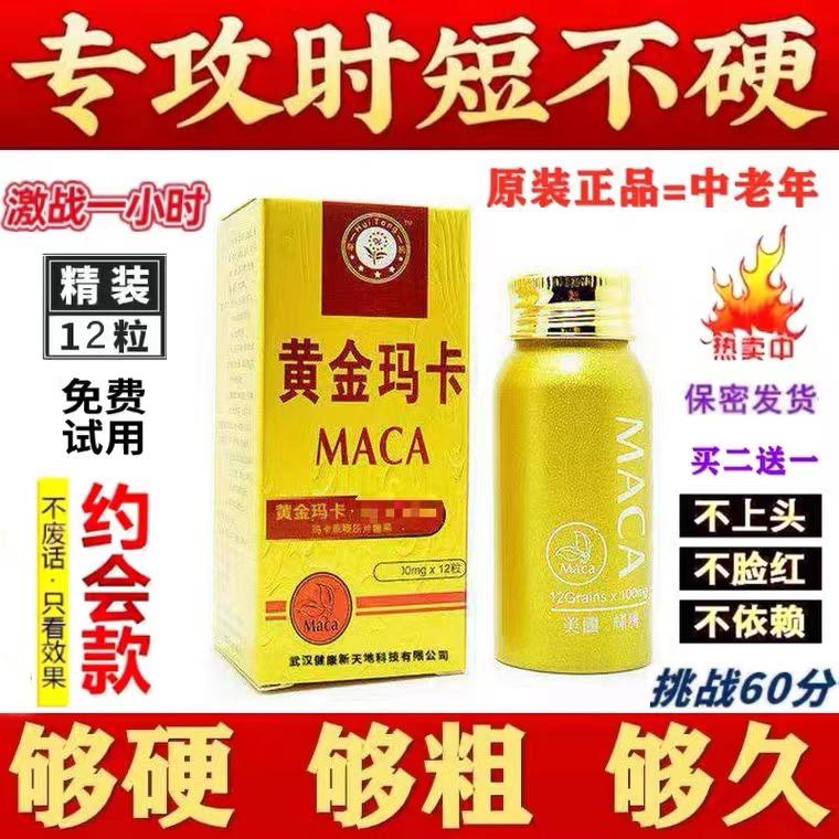 Hiệu ứng nhanh chóng của Mỹ Phaeton 12 Golden Maca Boutique Tiger King Maca V8 Weigo Men sử dụng Golden Tiger Whip Người lớn