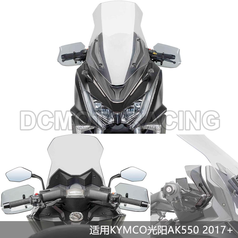 Áp dụng cho KYMCO Guangyang AK550 sửa đổi bảo vệ tay chống gió tay cầm lá chắn kính chắn gió các bộ phận sửa đổi 2017-2021