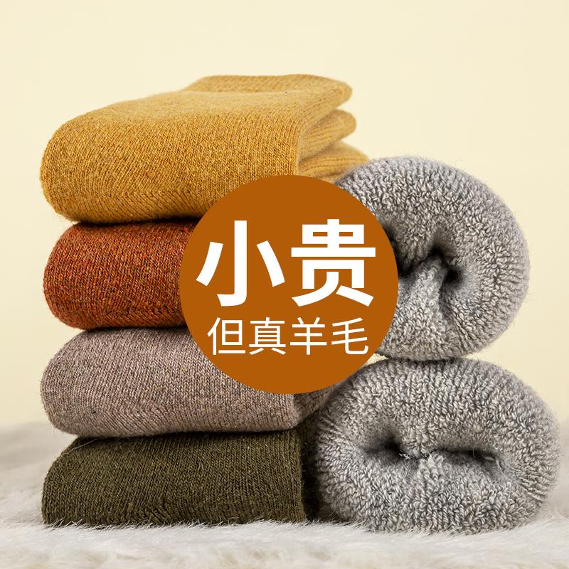 Vớ len nam mùa thu và mùa đông ấm áp và đôi tất cả ống cotton cashmere nữ Cashmere dày lên và mùa đông dày và dày