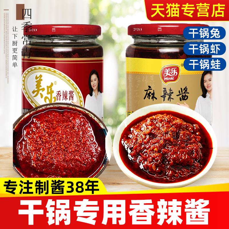 Meile Dry Pot sốt cay Tứ Xuyên Fushun Gia vị cay đặc sản gia đình Lẩu rau chiên nhúng đậu sữa đông sốt cay