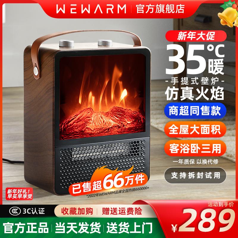 Mới WeWarm mô phỏng ngọn lửa nóng nhà lò sưởi nóng phòng tắm Sam bếp graphene sưởi ấm bằng điện