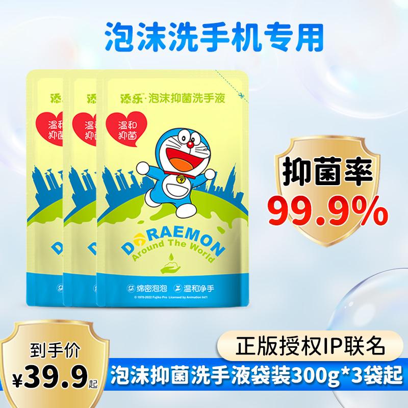 nước rửa tay diệt khuẩn soip 300g bọt tự động rửa điện thoại di động chất lỏng bổ sung thay thế đặc biệt tên chung IP được ủy quyền chính hãng