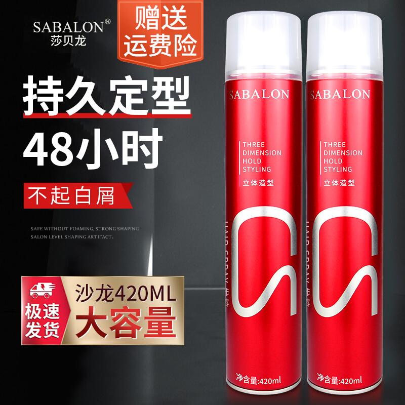 Shabelon Hairspray Xịt Tạo Kiểu Nam Sáp Vuốt Tóc Nữ Hương Thơm Mạnh Mẽ Lâu Dài Gel Nổ Mousse Keo Xịt Tóc