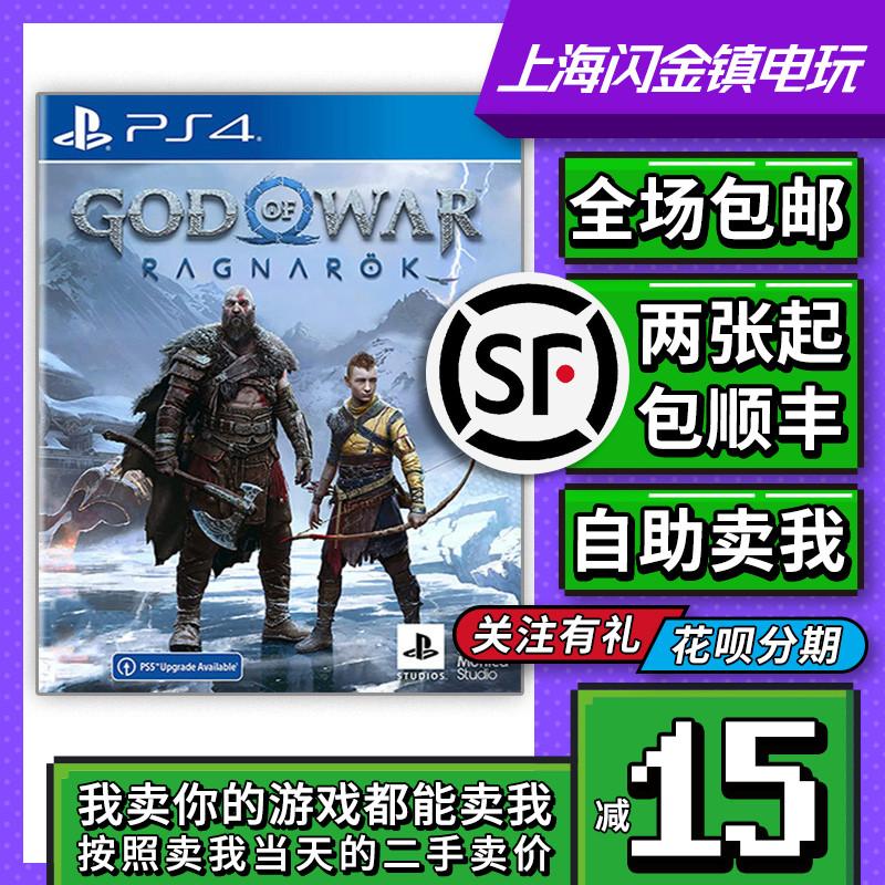 Trò chơi PS4 God of War 5 Ragnarok God of War Ragnarok Hàng cũ của Trung Quốc