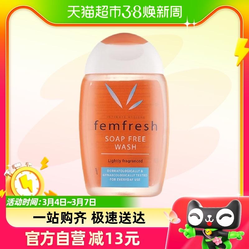 Femfresh Fangxin nhập khẩu từ Anh chất lỏng chăm sóc riêng tư dành cho phụ nữ chất lỏng chăm sóc hàng ngày riêng tư bao bì di động 150ml