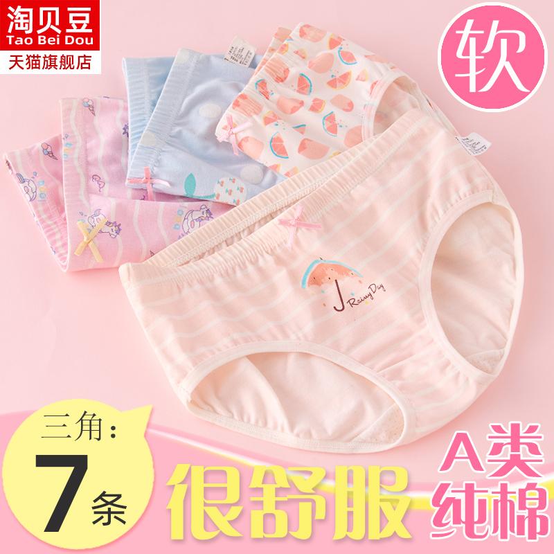 Quần lót bé gái tam giác cotton quần đùi cotton 100% cotton không kẹp pp bé gái học sinh tiểu học bé trung và lớn