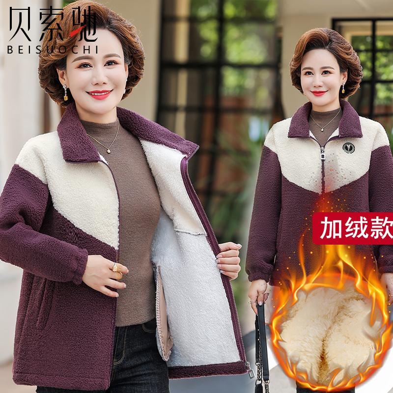 Quần áo mùa đông cho mẹ Áo khoác len cừu cashmere ngũ cốc Áo len sang trọng phong cách phương Tây cho phụ nữ trung niên và người cao tuổi Áo khoác cỡ lớn cỡ lớn