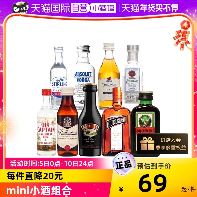 [Tự vận hành] Rượu đế cocktail chai nhỏ rượu ngoại rượu whisky rum gin rượu mùi phiên bản rượu nhỏ