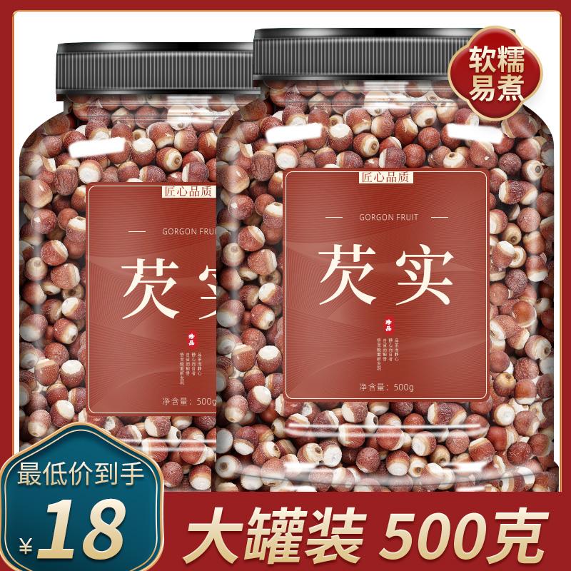 Hàng khô Gorgon 500g thuốc thảo dược Trung Quốc siêu cấp không chứa lưu huỳnh thô và chưa nấu chín bán buôn chính hãng cửa hàng hàng đầu chính thức của cam quýt chiên không nấu chín