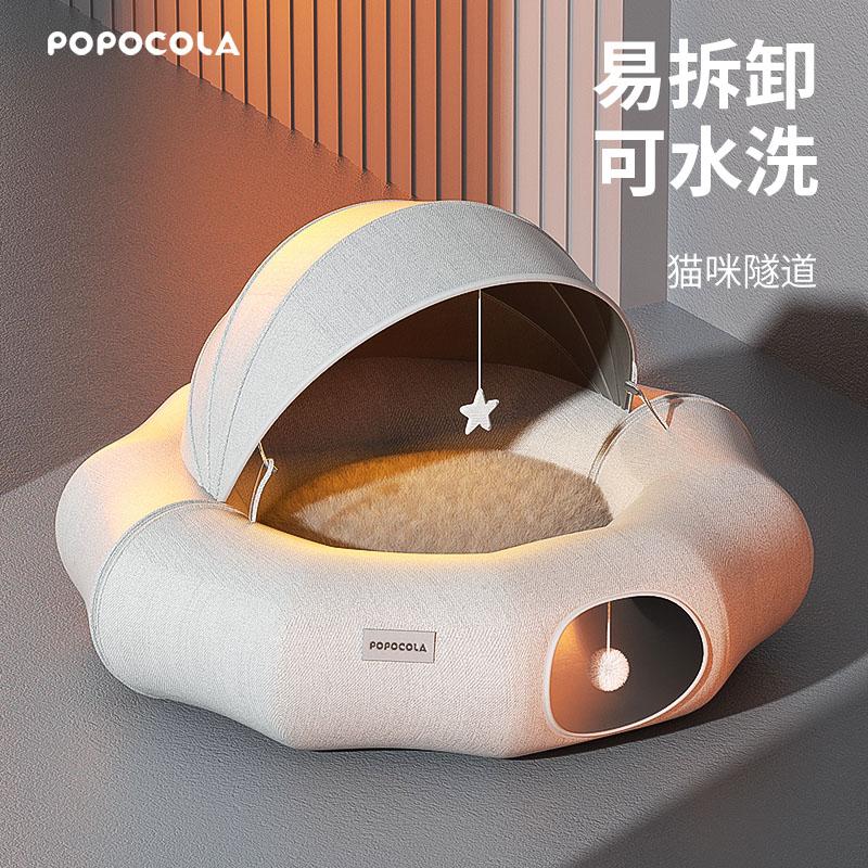 POPO Cat Tunnel Cat Nest Cán Rồng Kênh Mê Cung Donut Có Thể Gập Lại Mùa Đông Ấm Áp Đồ Chơi Khoan Mèo