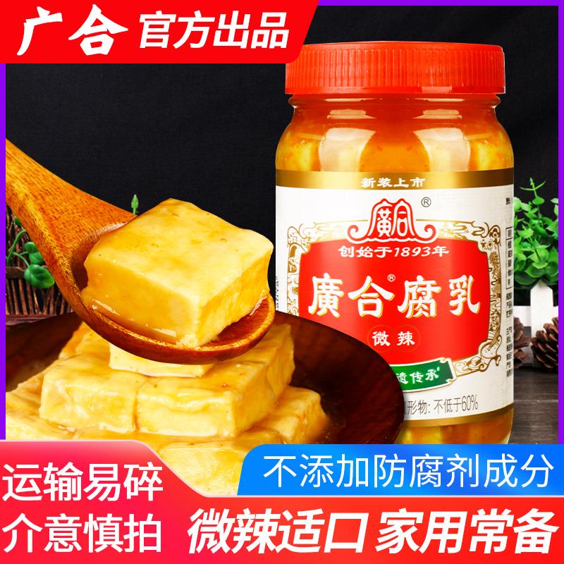 Đậu phụ lên men Guannghe Guannghe 335g đóng chai hương vị hơi cay Quảng Đông Khai Bình sản xuất lẩu bên bếp gia vị đậu phụ lên men