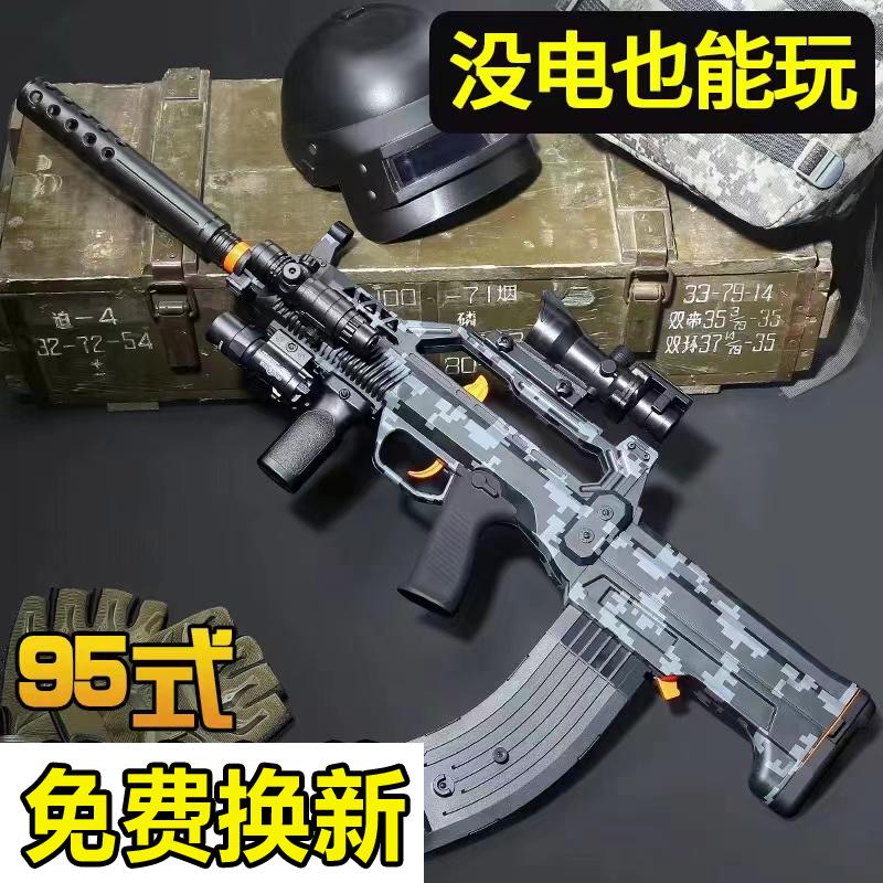 QBZ-95 đồ chơi pha lê nổ điện trẻ em cầm tay mô phỏng đặc biệt súng đạn mềm có thể phóng tự động