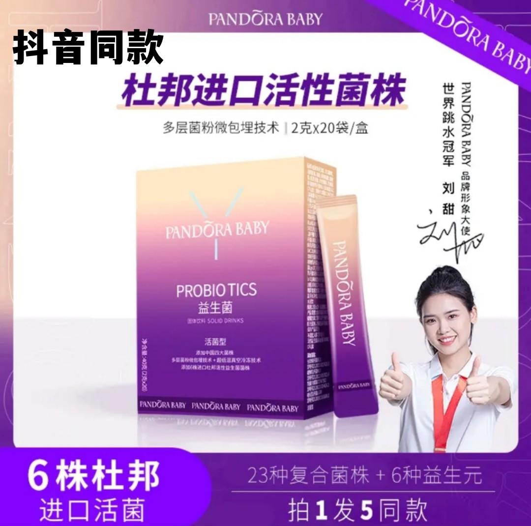 [Uống 1 hiệp 5] Nước uống đậm đặc men vi sinh chủ động nhập khẩu DuPont 2g*20 túi, 1 hộp rung cùng kiểu dáng