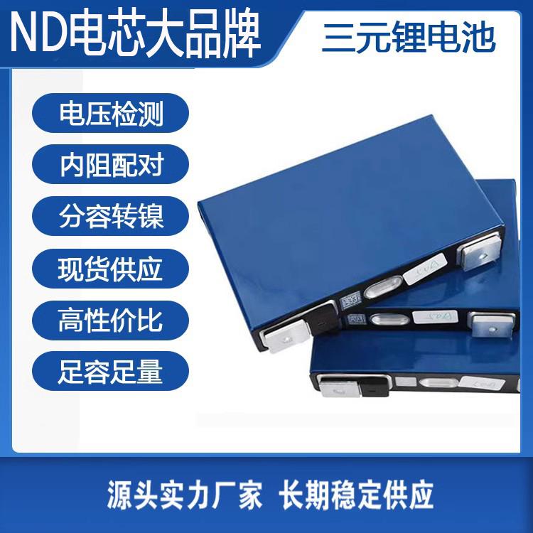 Thương hiệu mới Ningde xe máy điện pin lithium 3.7V40ah đơn lớn 60ah lưỡi điện xe điện ternary pin lithium