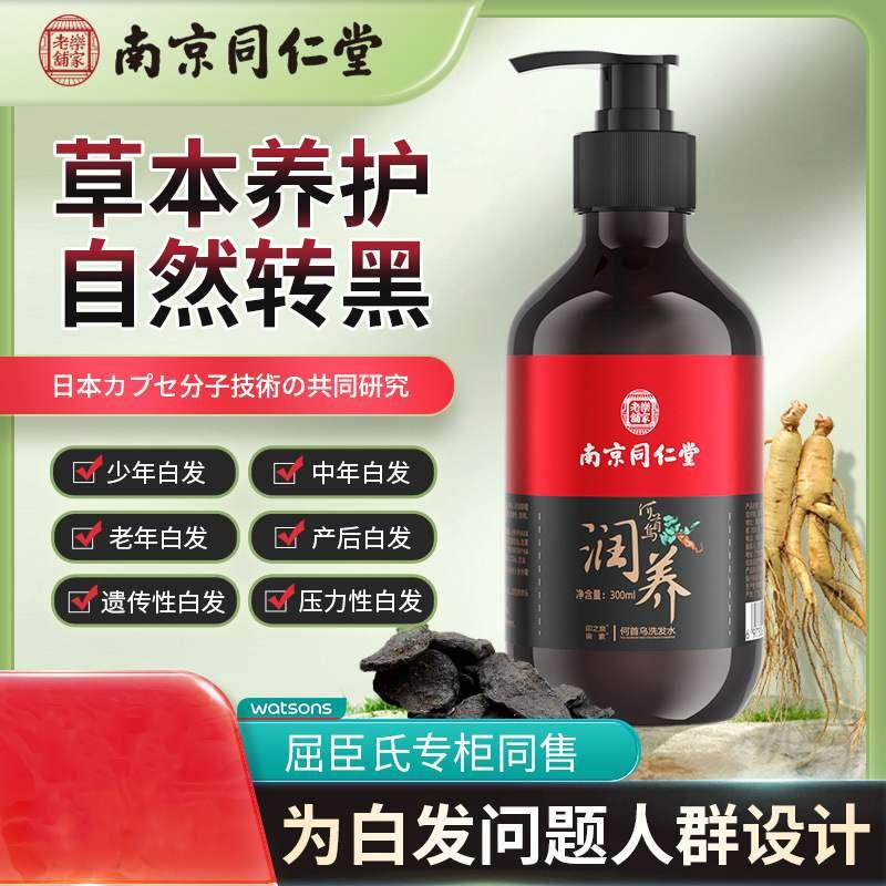 Lejia Laopu Polygonum Polygonum Nourishing Shampoo 300ml