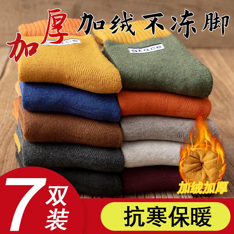 Tất Nam Mùa Đông Giữa Ống Tất Mùa Đông Cotton Nguyên Chất Plus Nhung Dày Khăn Đáy Cotton Khử Mùi Tất Cotton Nam mùa Đông