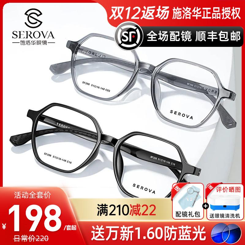 Khung kính mới của Schilohua Polygon TR90 Frame Ultra -Light Retro Chướng