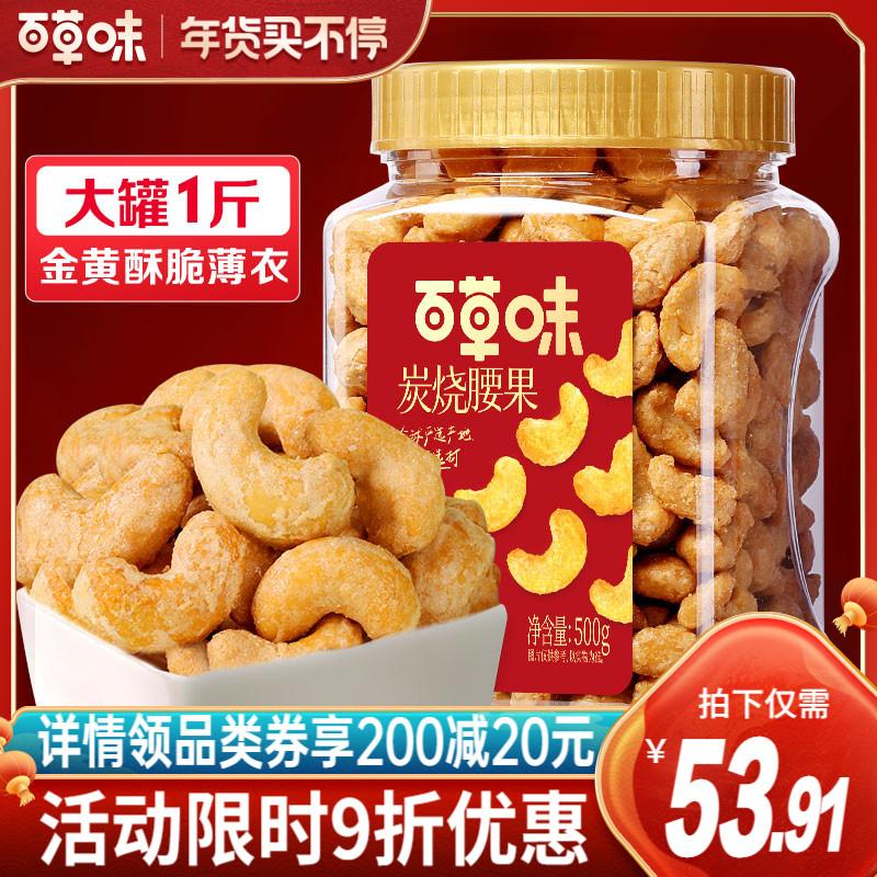 Hàng Mới Về Baicao Flavour - Hạt Điều Rang Than 500g Đóng Hộp Hạt Điều Nguyên Vị Hạt Điều Việt Nam Hạt Điều Thường Snacks Snacks