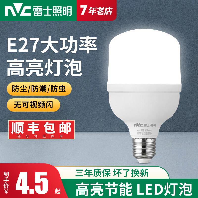 NVC Chiếu Sáng Bóng Đèn LED Đèn Chùm E27 Vít Miệng Vít Lớn Bóng Đèn Hộ Gia Đình Tiết Kiệm Năng Lượng Đèn Bóng Đèn Siêu Sáng