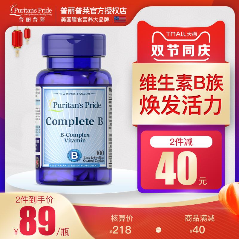 Viên uống dinh dưỡng gia đình vitamin B tổng hợp Priplei vb1b2b12 Viên uống toàn diện đa chiều của Mỹ 100 viên