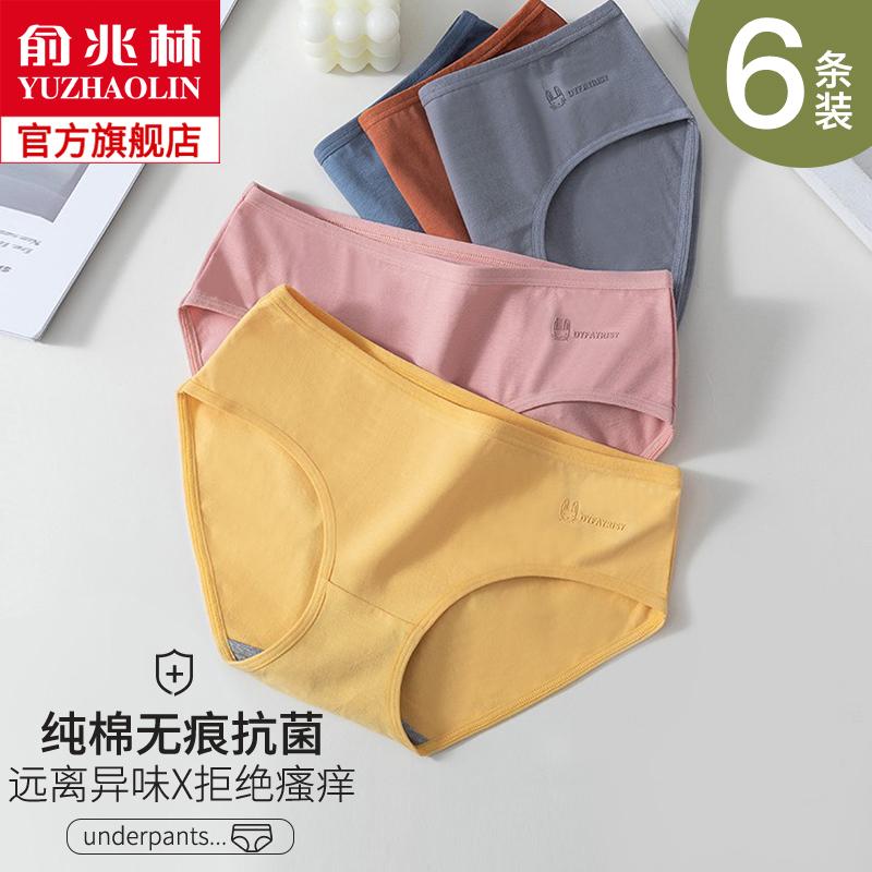 Đồ lót nữ Yu Zhaolin đáy quần cotton kháng khuẩn đáy quần nữ cạp vừa kháng khuẩn graphene dành cho nữ của Nhật Bản