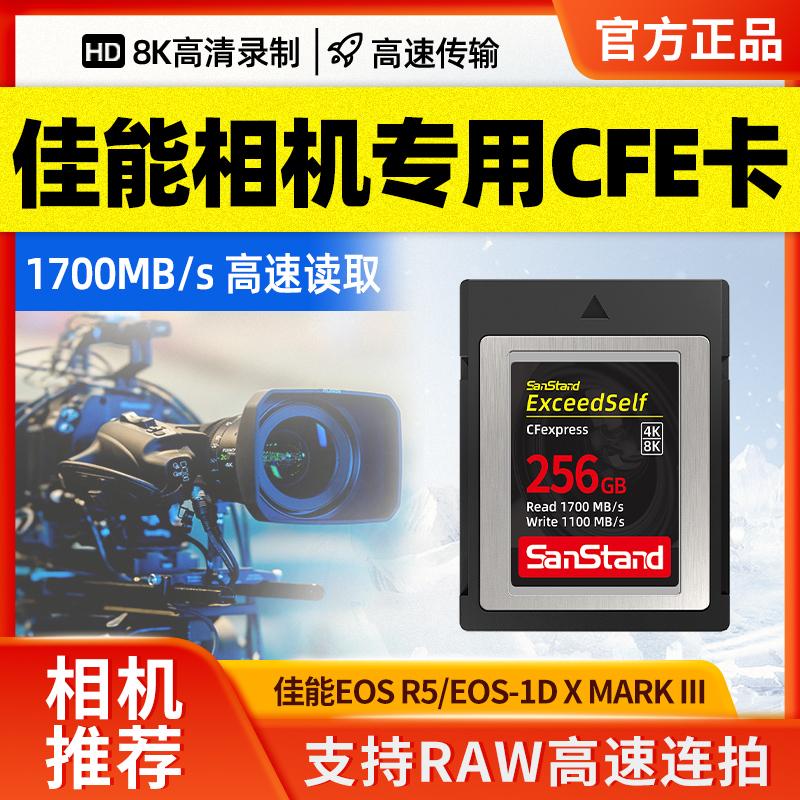 CFExpress Memory Card TypeB8K RAW EOSR5/R500/1DX