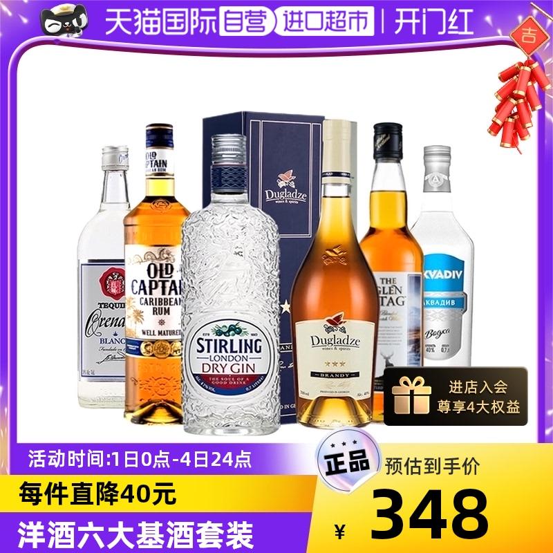 [Tự vận hành] rượu ngoại rượu whisky rượu vodka rượu rum tequila gin rượu cơ bản cocktail