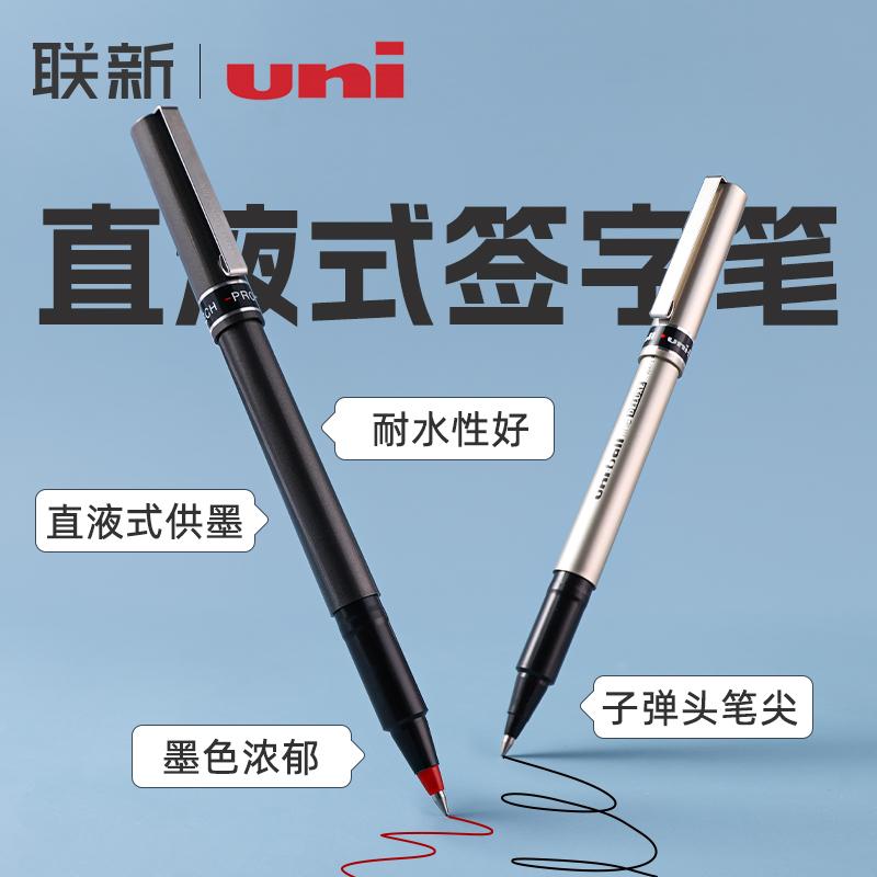 Nhật Bản UNI Mitsubishi bút bi gốc nước lỏng thẳng UB-177 khô nhanh 0,7 bút ký doanh nghiệp màu đen bút công suất lớn 155 bút lông đỏ carbon câu hỏi 0,5 đỏ xanh 205 bút trung tính