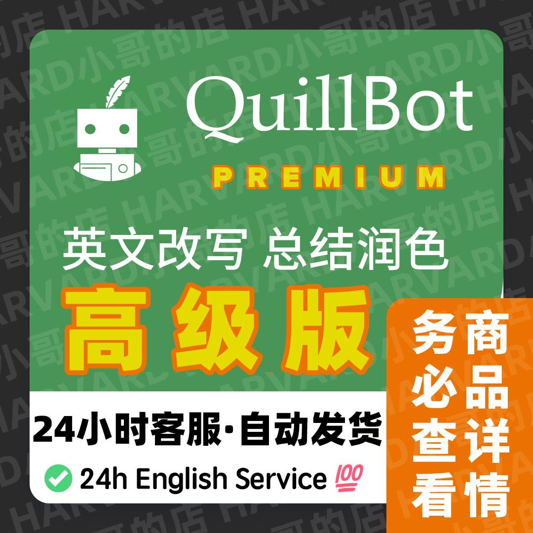 quillbot phiên bản cao cấp độc quyền (tương tự như wordtune) viết lại ngữ pháp đồng nghĩa trong một tuần và một tháng mãi mãi