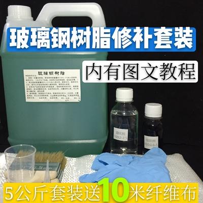 191 thuyền đánh cá 196 sợi thủy tinh nhựa sửa chữa đóng tàu tháp giải nhiệt hồ bơi sửa chữa xe bội thu chất liệu thiết lập