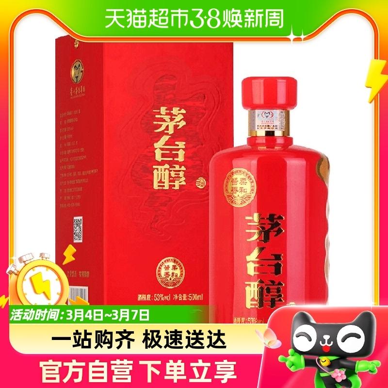 [Bao bì mới và cũ hỗn hợp] Kweichow Moutai 53% rượu Moutai 2008 rượu hương nước sốt nhẹ 500ml * 1 chai